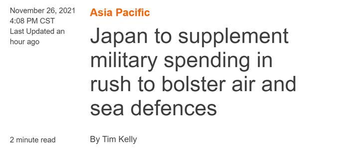 增加67.5亿美元！ 日本防卫省:军费支出最大一笔资金