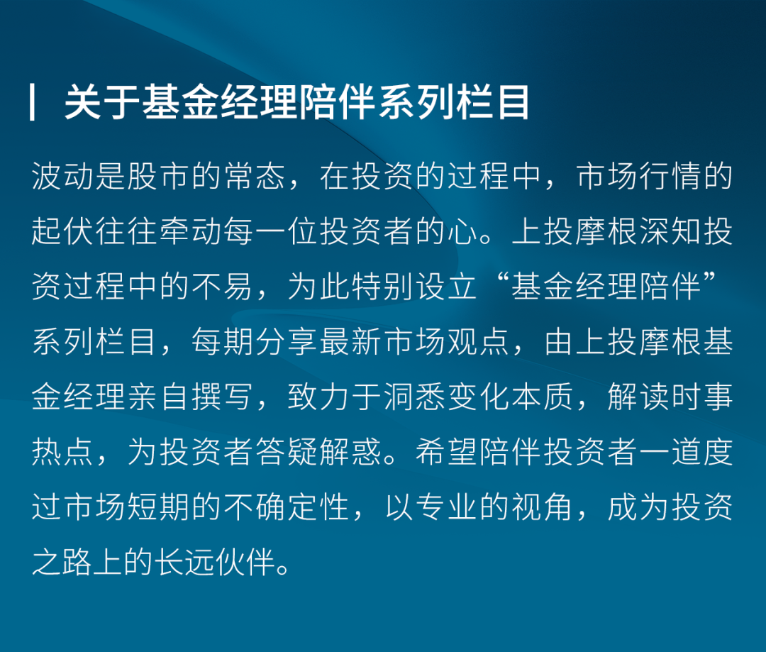 【猛哥点评】上投摩根杜猛：美国政策超预期，新能源车迎重磅利好