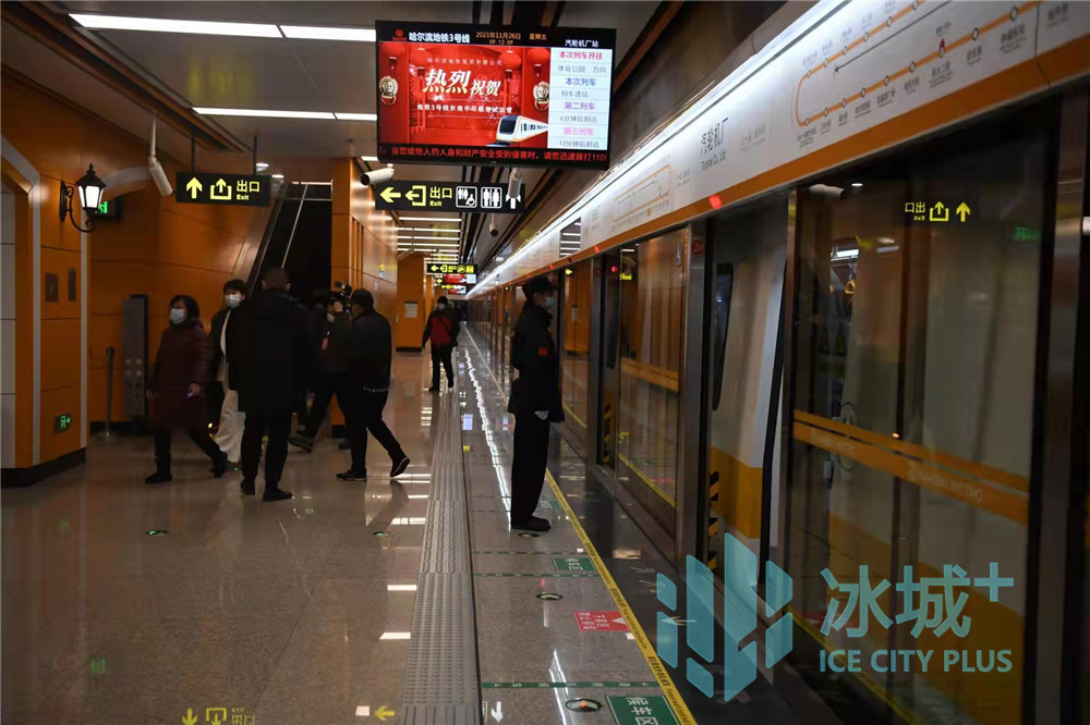 2021年11月26日8时58分,哈尔滨地铁3号线东南半环正式开通载客试运营.