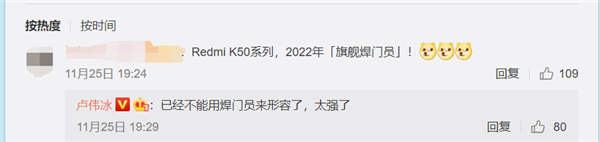 Redmi K50实在太强了!卢伟冰亲自爆料