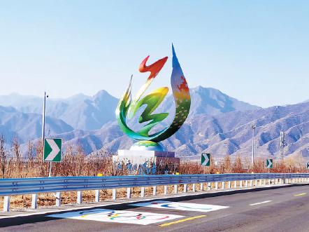 延崇高速公路"迎"主题雕塑,寓意"迎接世界宾朋". 祝培文摄