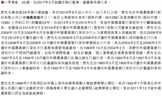 （来源：晋商银行2019年年报）