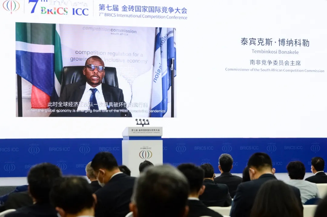 共创公平竞争美好光明未来——第七届金砖国家国际竞争大会侧记|金砖_新浪财经_新浪网