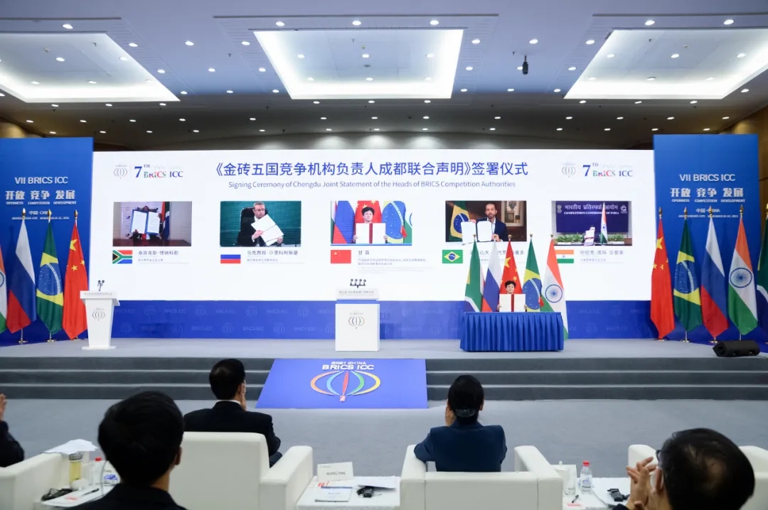 共创公平竞争美好光明未来——第七届金砖国家国际竞争大会侧记|金砖_新浪财经_新浪网