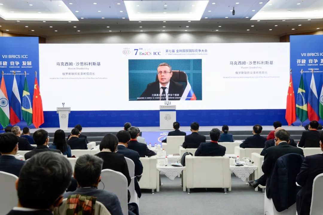 共创公平竞争美好光明未来——第七届金砖国家国际竞争大会侧记|金砖_新浪财经_新浪网