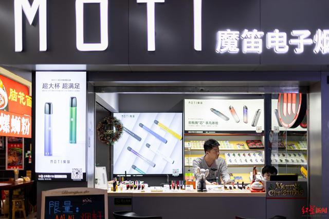 成都银石广场的电子烟门店 资料图