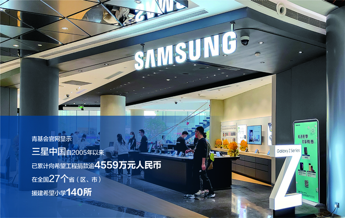 11月3日,上海南京路步行街上宏伊广场内的三星手机旗舰店&nbsp;视觉