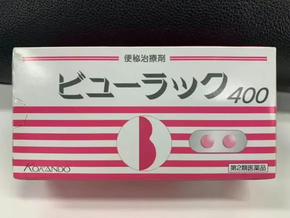 通便小粉丸坑了多少便秘的人