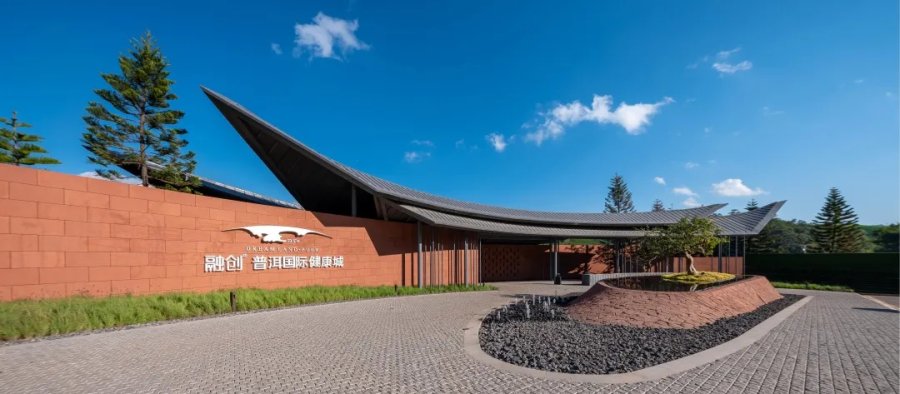 斯维登集团与融创普洱国际健康城正式签约共同开启普洱旅居投资新篇章