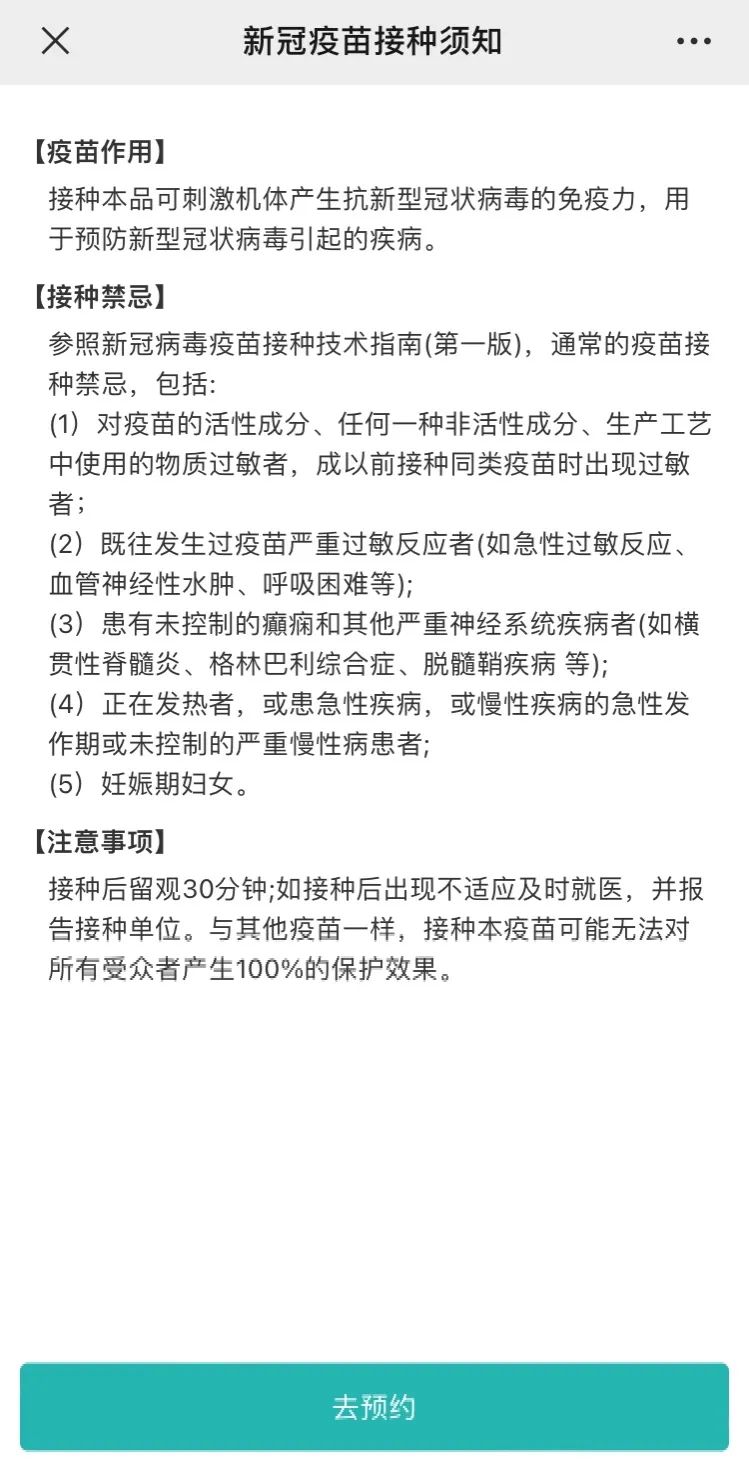 加强针怎么打？第三针，就等你啦！