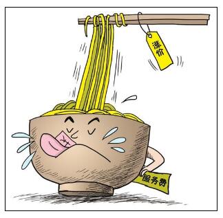 难看的"吃相"