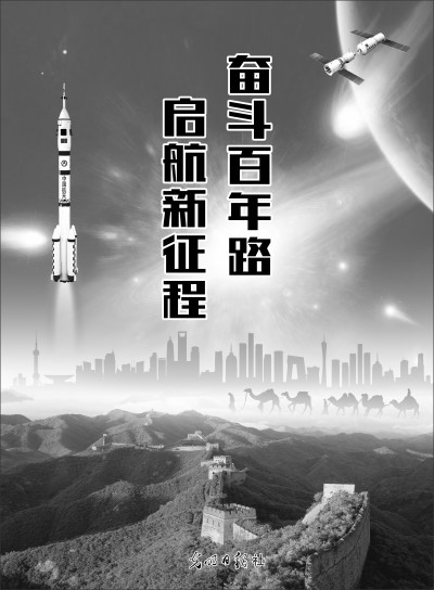奋斗半年路起航新征程