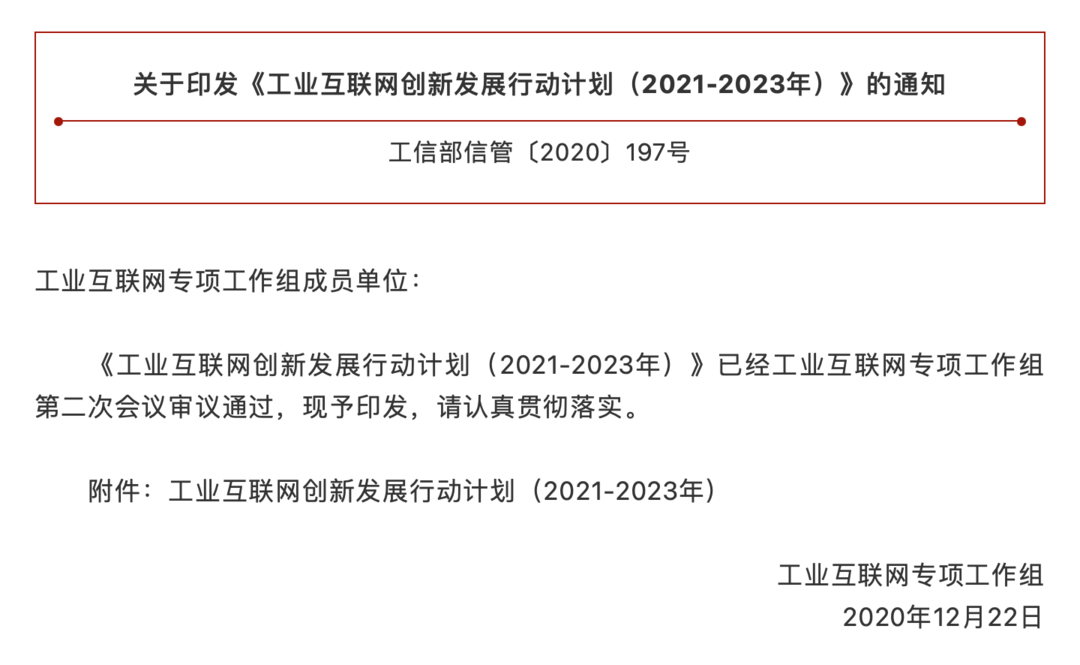 北京力争到2027年打造至少20家5G工厂