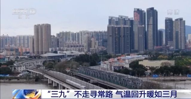 暖宝宝、电暖气终于可以歇歇了！“三九”气温回升暖如三月