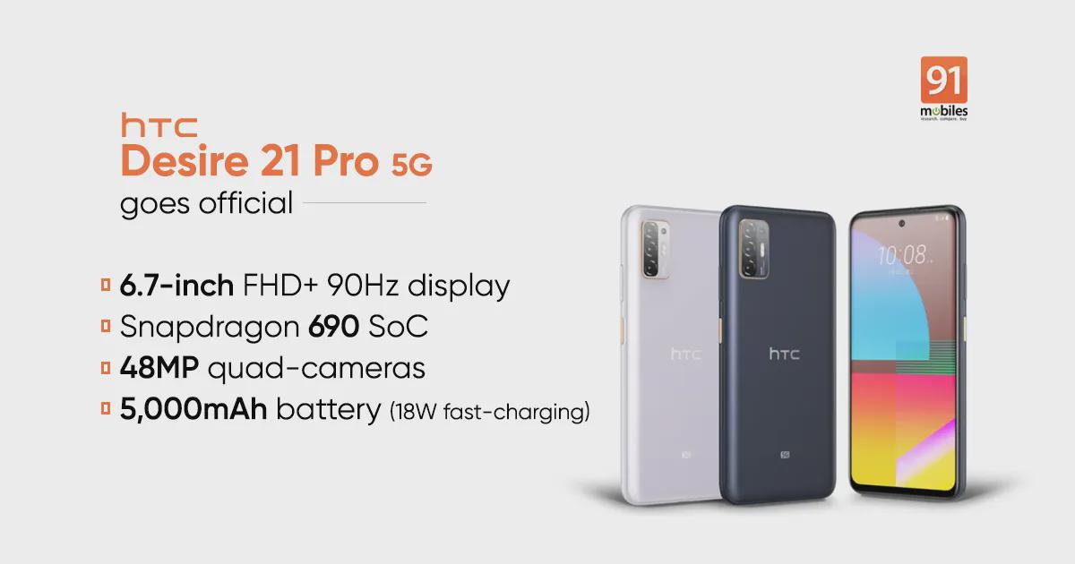 HTCDesire21Pro 5G