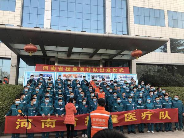 同舟共冀河南省援冀医疗队抵达石家庄