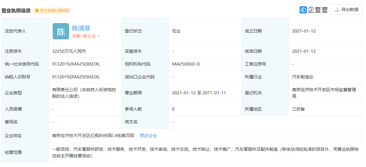 富士康在南京成立新能源公司 ：被央视定名批评的拜腾重回赛道