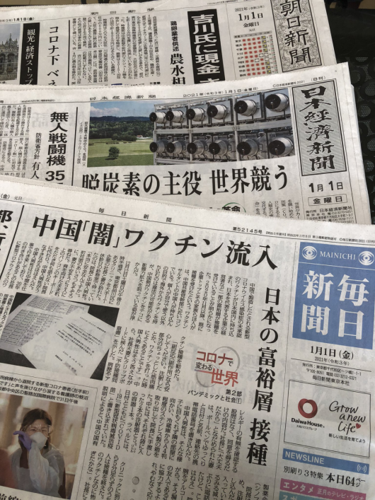 ▲ 日本《每日新闻》报道截图