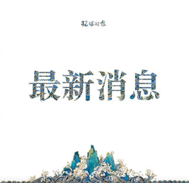 黑龙江12日新增16例确诊病例、无症状感染者12例