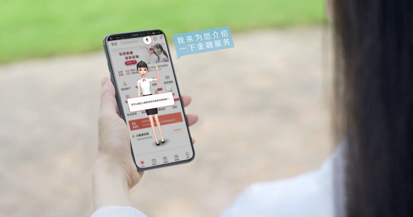 商汤科技AI数字人“入职”中国农业银行 打造智能创新客户服务