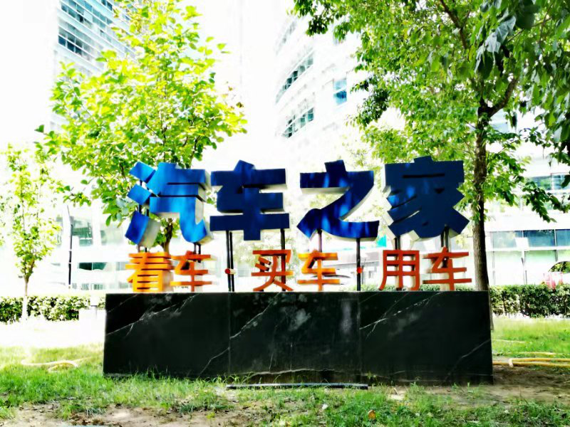 汽车之家换帅龙泉出任汽车之家董事长兼CEO 传正筹备在港二次上市