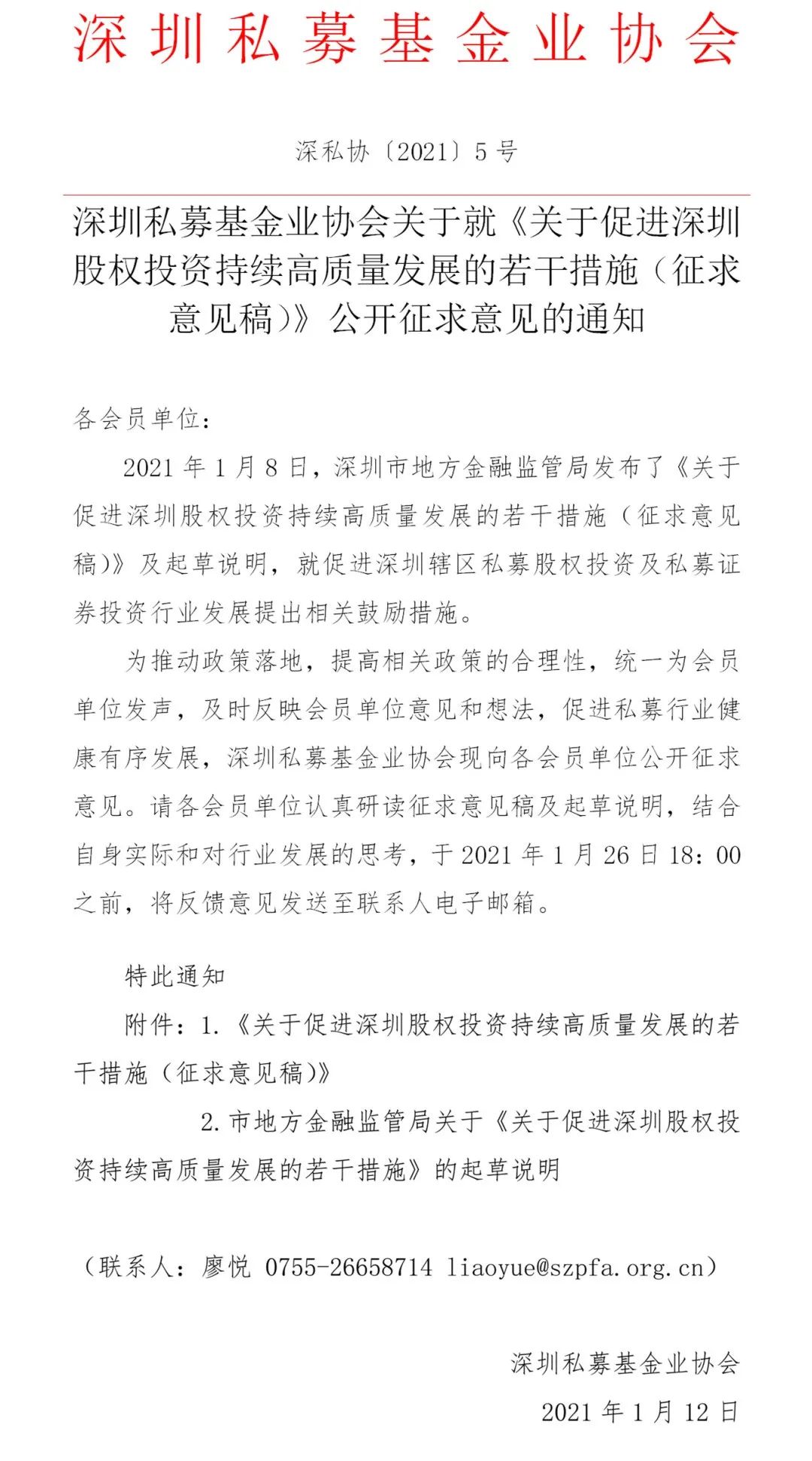 最高2000万！深圳开最壕奖励向优质私募机构抛出橄榄枝
