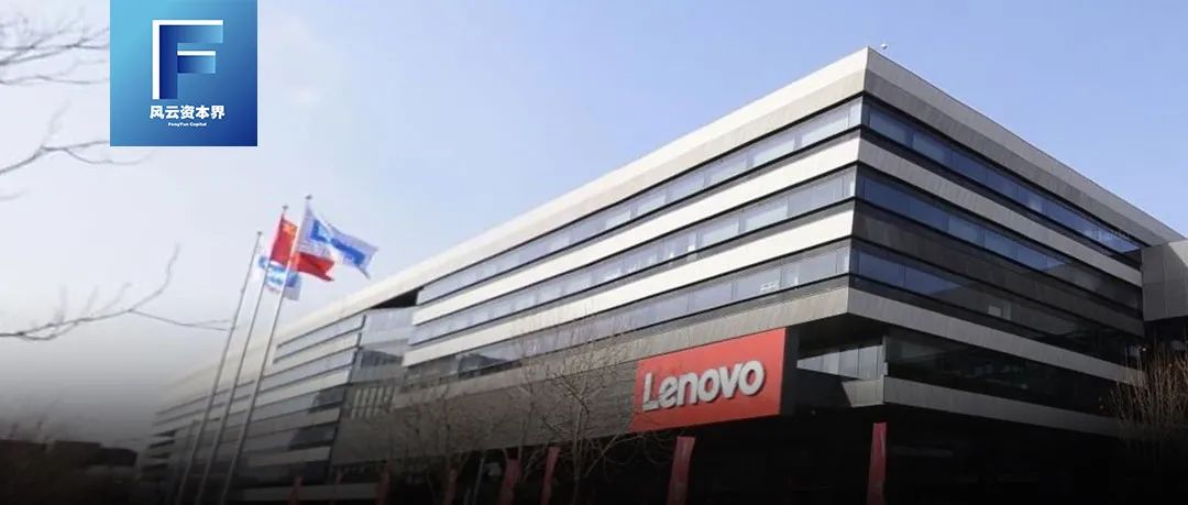 联想集团宣布回A:拟科创板上市 目前市盈率低于90%科创公司