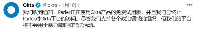 川粉新阵地 Parler 被封杀后，数百万用户数据遭泄露，而 Parler 将矛头指向了亚马逊