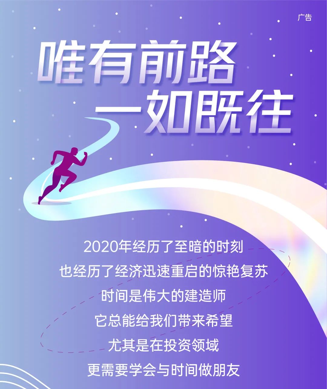 展望21 唯有前路 一如既往 交银施罗德 新浪财经 新浪网 展望21 唯有前路 一如既往 交银施罗德 新浪财经 新浪网