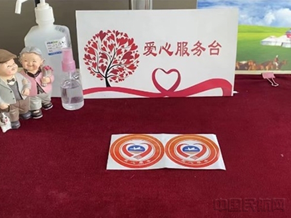 呼和浩特机场特殊旅客服务升级提供暖心爱心贴