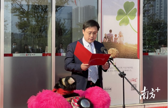 中信银行江门分行党委书记陈冠羽致辞. 周柳妤 拍摄