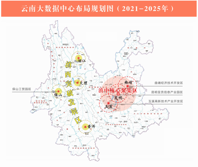 【聚焦】规划出炉！云南将打造10个以上行业级大数据中心