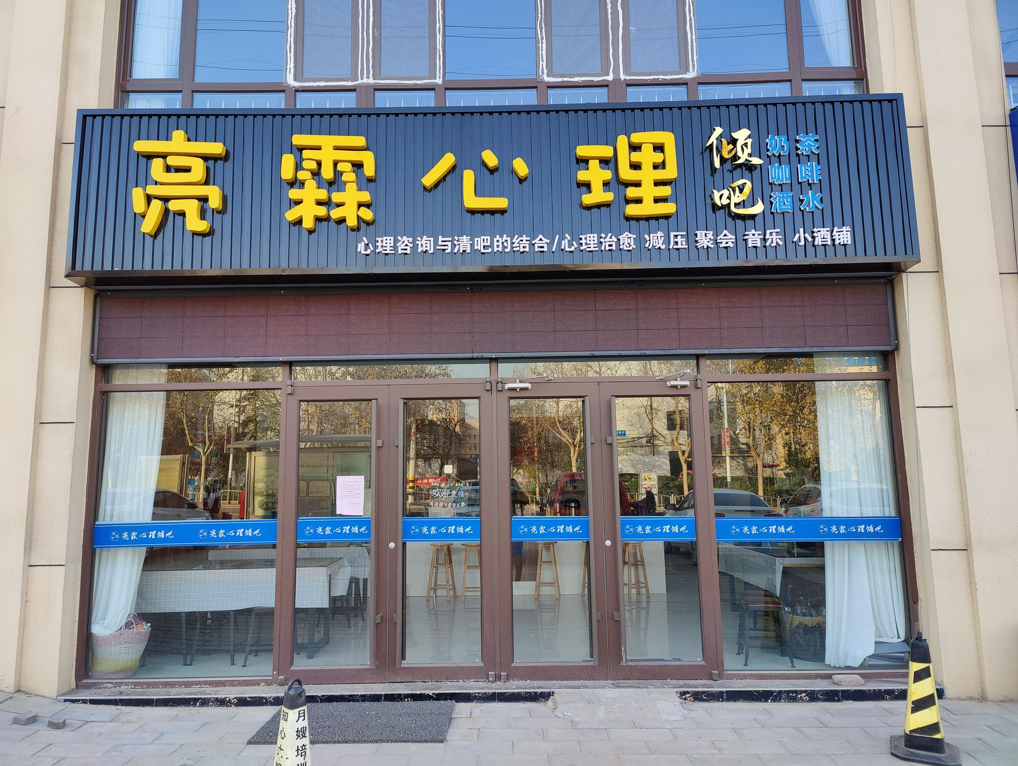 11月25日,朱铭骏开的清吧锁着门.新京报记者 汪畅 摄