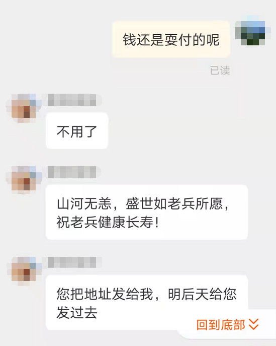 △王放与店家的聊天记录