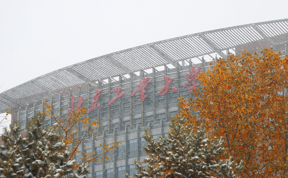 来了北工大2022年元旦寒假放假安排