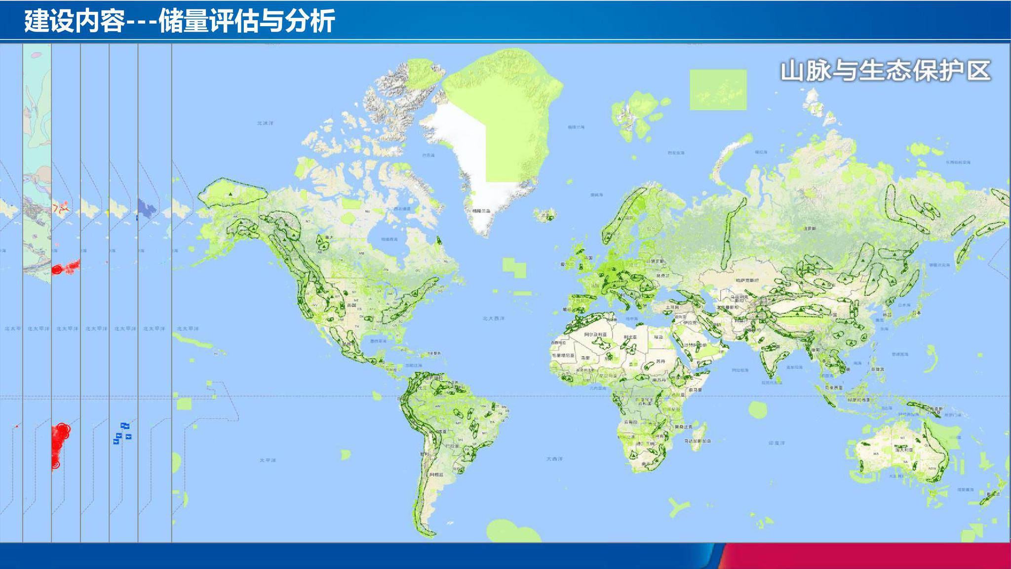 中国电建数字化转型与未来能源发展