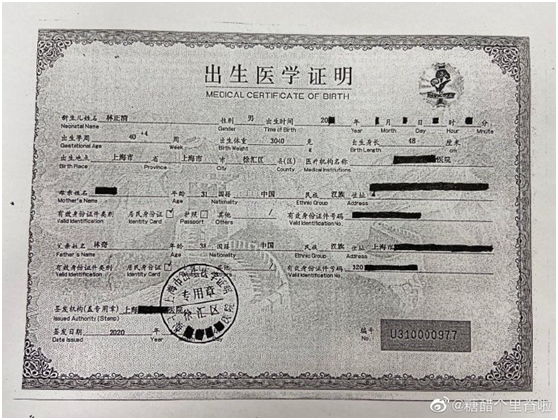 并贴了出生医学证明的复印件为证