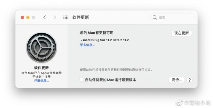 [图]macOS Beta代码显示苹果将阻止M1 Mac用户侧载不支持的iOS应用