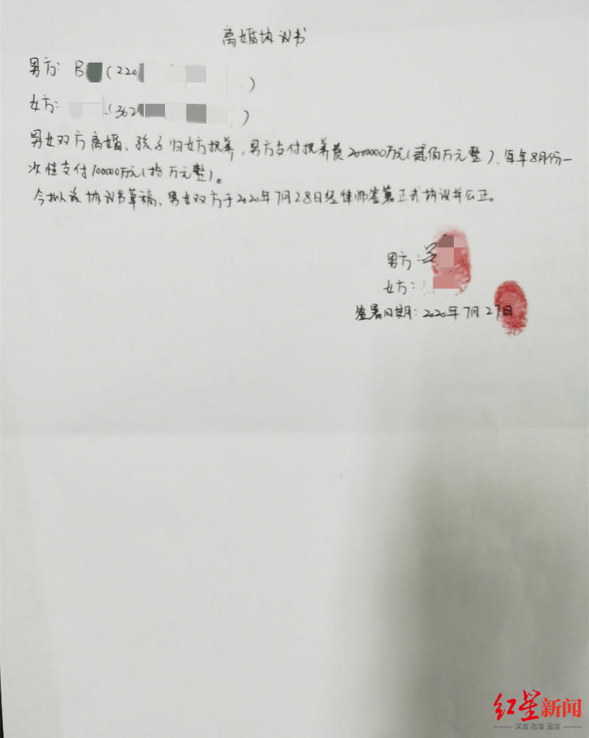 ↑小兰与吕某的“离婚协议书”。