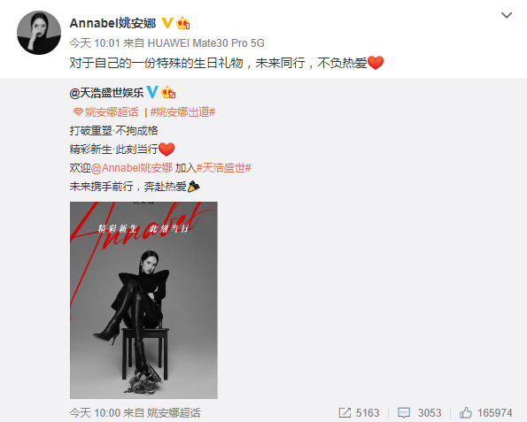 热搜第一！任正非小女儿姚安娜进军娱乐圈，任正非这样说