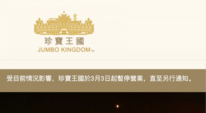 疫情摧残香港餐饮业 去年超2000家餐厅倒闭