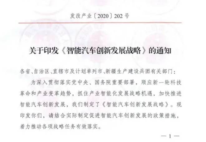 盘点车联网2020：四轮驱动 加速驶向商用光明未来