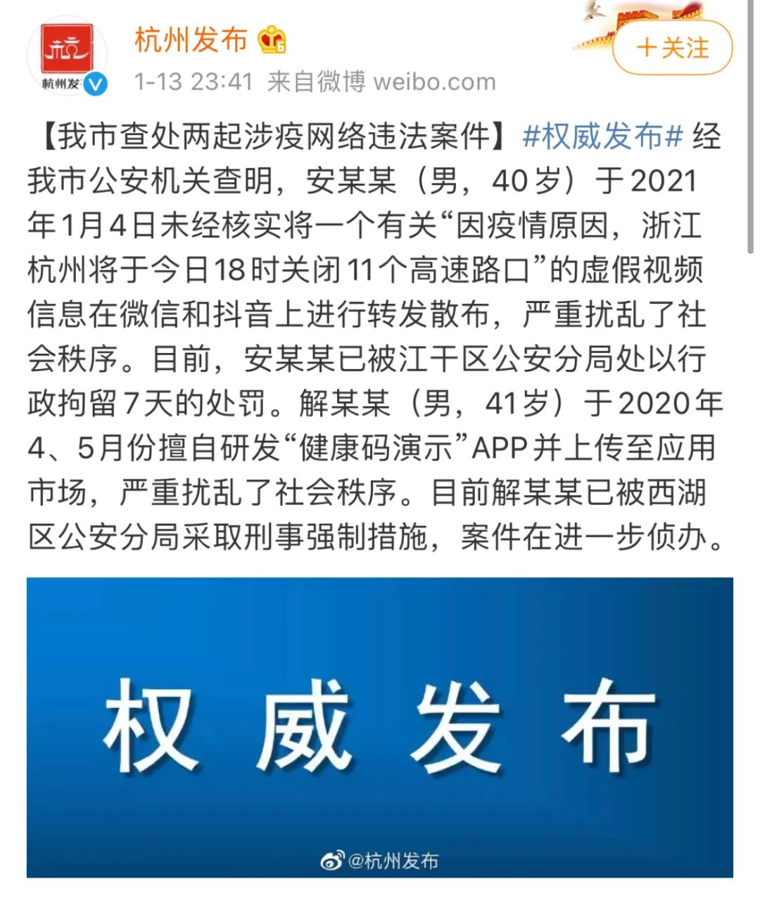 竟有人研发这种App？最新通报→