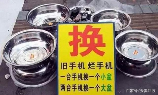 苹果泄露个人信息？手机回收换脸盆都拿去干什么？