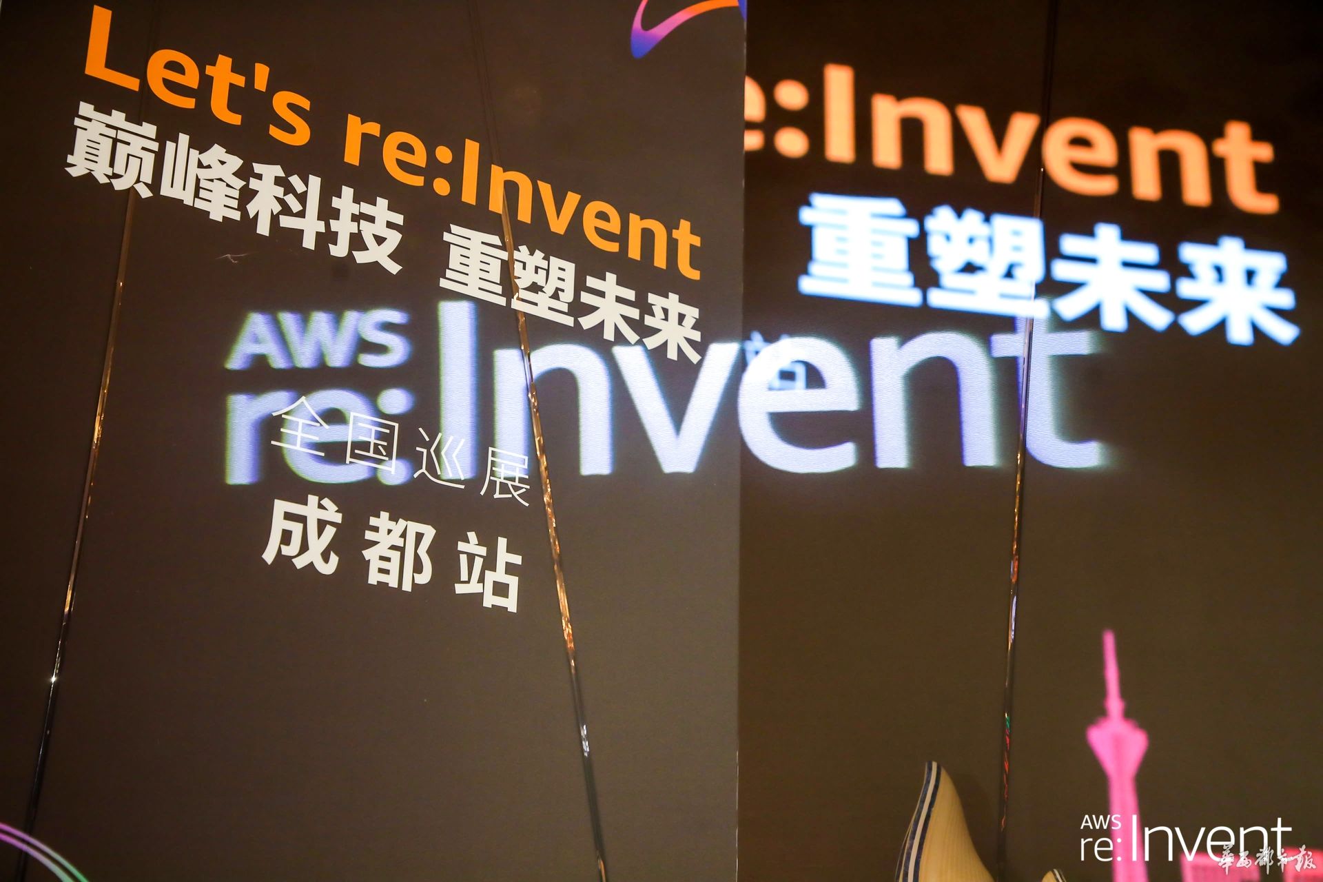 云服务新技术集中揭幕，AWS re:Invent 落地成都