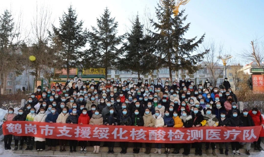 黑龙江鹤岗市核酸采集医疗队驰援绥化市 紧急响应再次出征