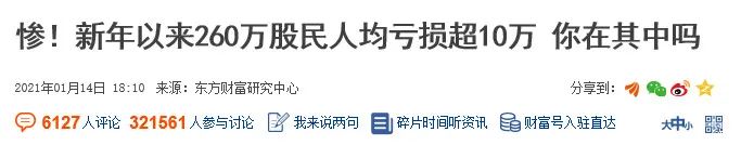 去年一年赚的钱今年两周亏光 段子手坐不住了