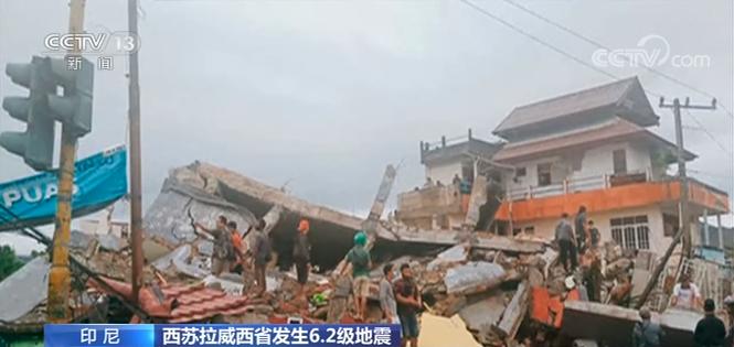印尼6.2级地震已致7死数百人受伤 多处建筑倒塌