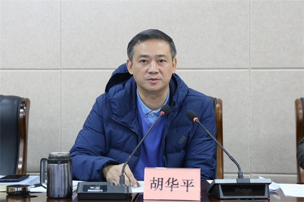 胡华平在会上讲话.