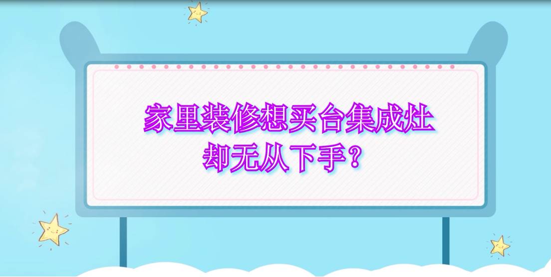 亿田集成灶VS传统油烟机 2021厨房新选择！